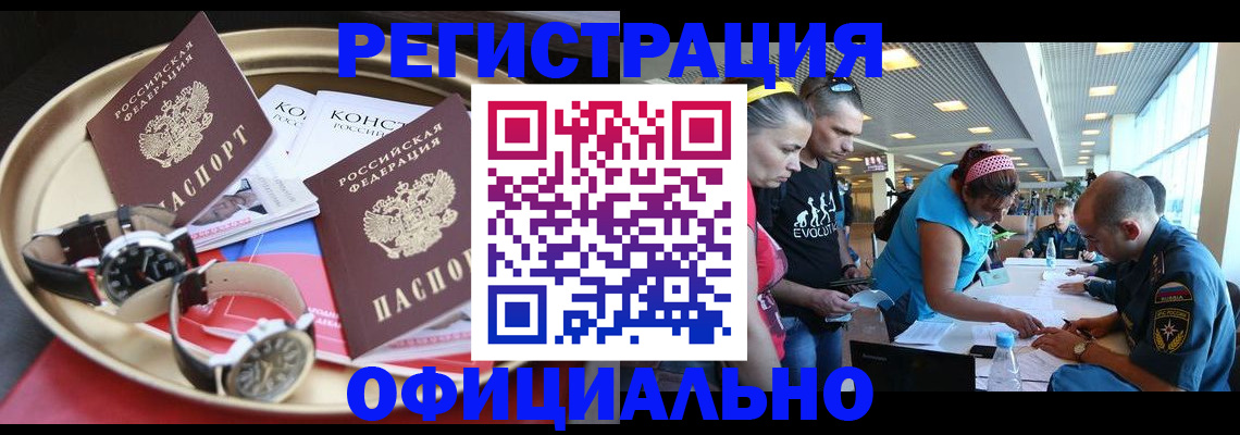 временная регистрация купить в Каменск-Шахтинском