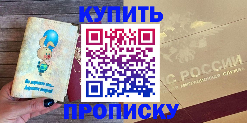 прописка поиск в Каменск-Шахтинском