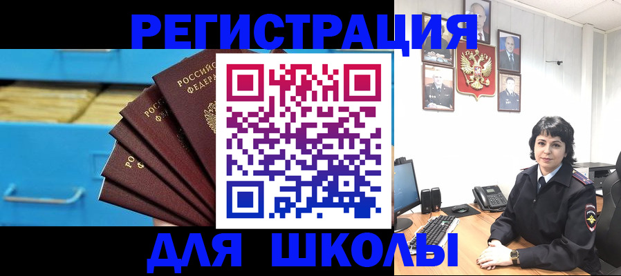 прописка в квартире в Каменск-Шахтинском