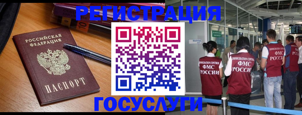 прописка иностранных граждан в Каменск-Шахтинском