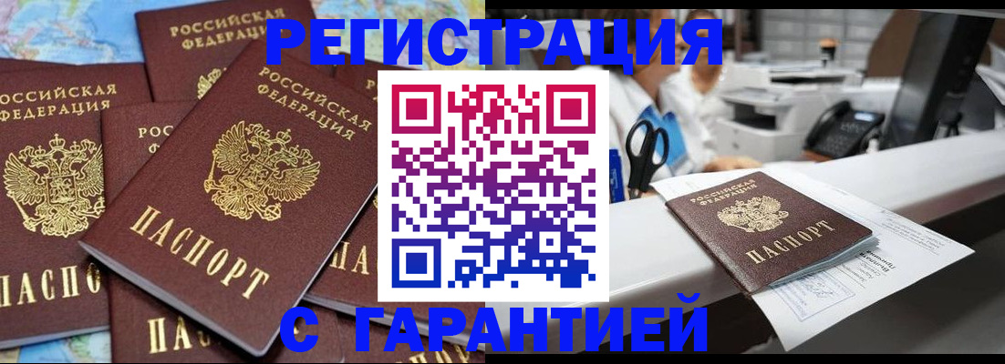 временная прописка в Каменск-Шахтинском