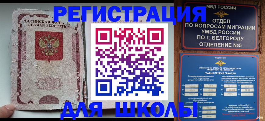 прописка гарантия в Каменск-Шахтинском